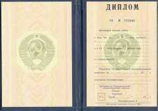 Диплом об окончании СГА до 1996 года